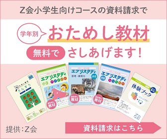 小2・Z会】実際に取り組んでみて特に『国語』に良さ感じました！娘の