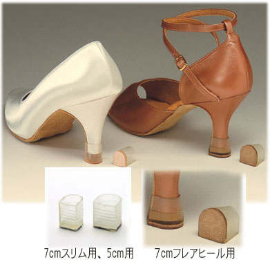 社交ダンスシューズセキネの透明ヒールキャップ（5.5cm、7cmスリム