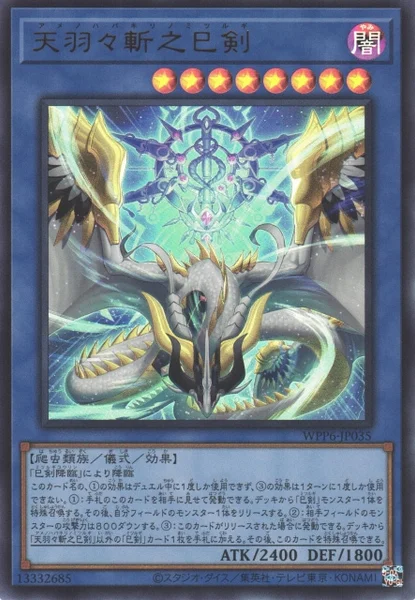 霆王の閃光 - 遊戯王wiki | TCG PORTAL