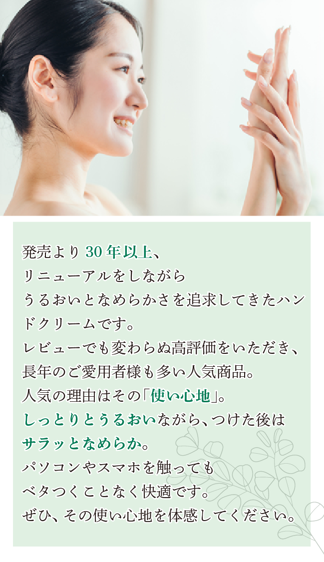 エネルマーノ 薬用ハンドトリートメントクリーム MD｜スキンケア