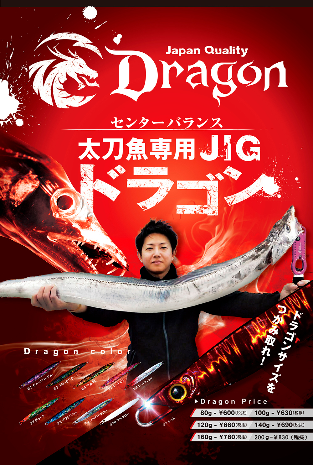 XII Cross Two-クロスツー-｜ルアー鋳造・販売