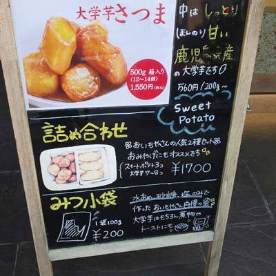 おいもやさん興伸 浅草駒形店（浅草/和スイーツ） - Retty（レッティ）