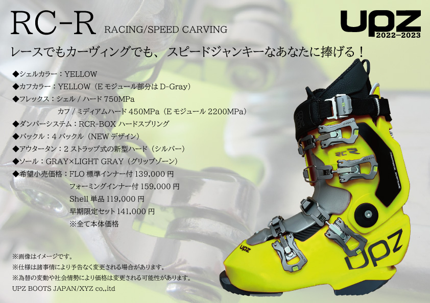 アルペンスノーボード UPZブーツ RC12 upz RC12アルペンスノーボードの