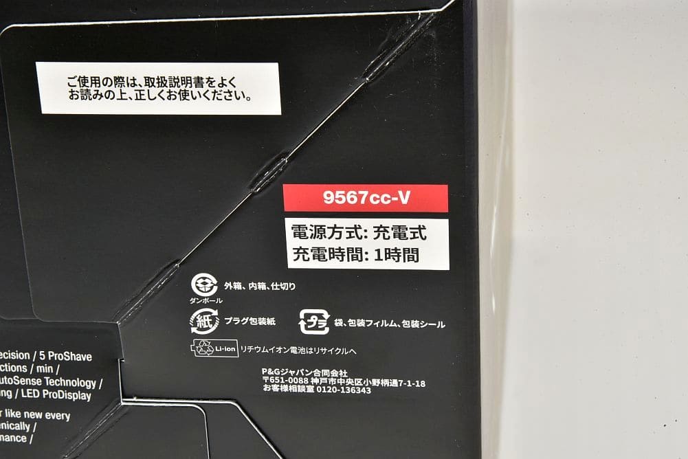 駅南やまご質店オンラインショップ / ブラウン メンズシェーバー 電気