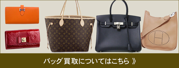 駅南やまご質店オンラインショップ / ヴィトン モノグラム ソフト