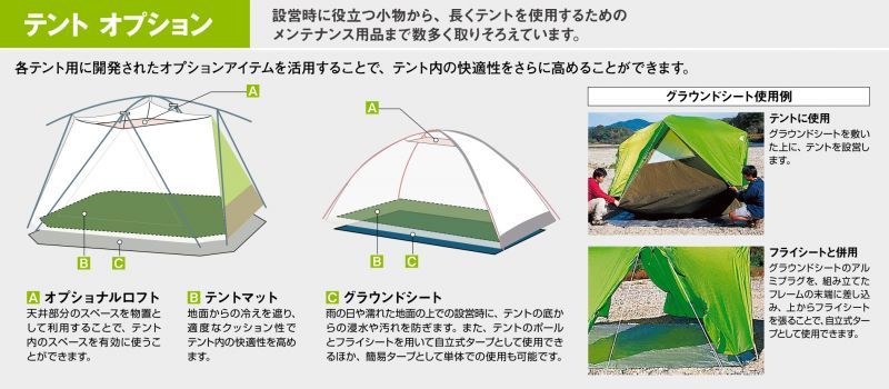 モンベル ムーンライト 2 グラウンドシート - OUTDOOR SHOP YAMAGOYA