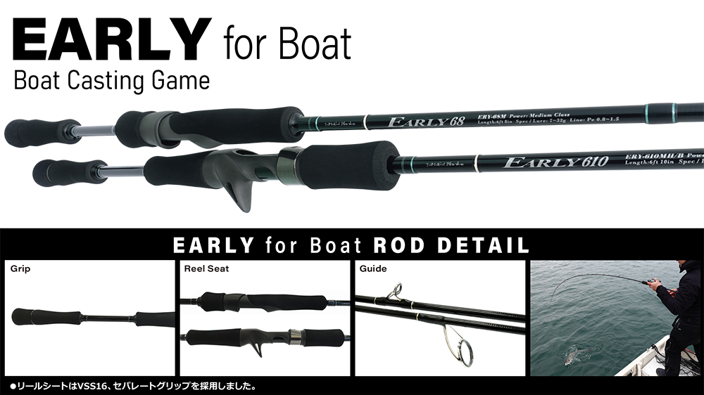 ヤマガブランクス EARLY for Boat 68Mシーバスロッド