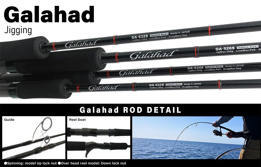 Galahad | YAMAGA BlanksYAMAGA Blanks