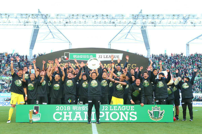 2018明治安田生命 J2リーグ 優勝・最終戦セレモニー | 松本山雅FC