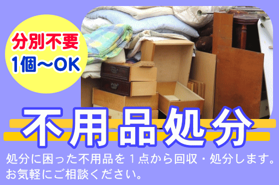 山田運送引越しセンター【和歌山/引っ越し/不用品処分/お見積もり無料