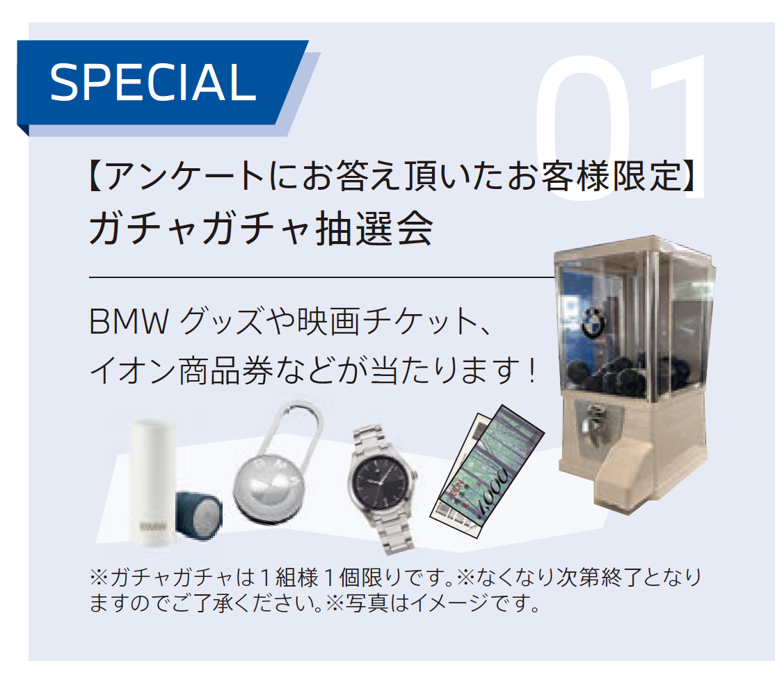 BMW THANKS DAY. 2025 | BMW Dealers