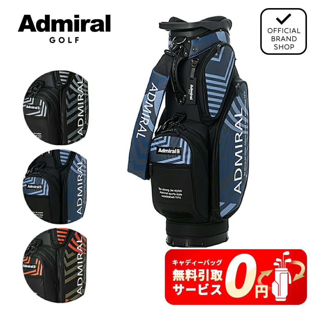 Admiral ゴルフバッグ ネイビー 1914年設立 Admiral ゴルフキャディ
