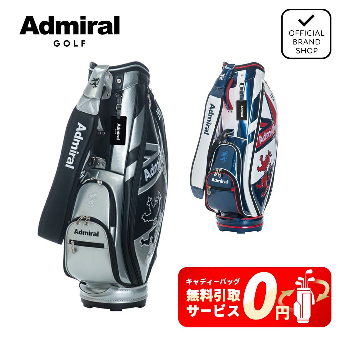 ゴルフバッグ アドミナル 紺色 裏地赤 Admiral Golf（アドミラルゴルフ