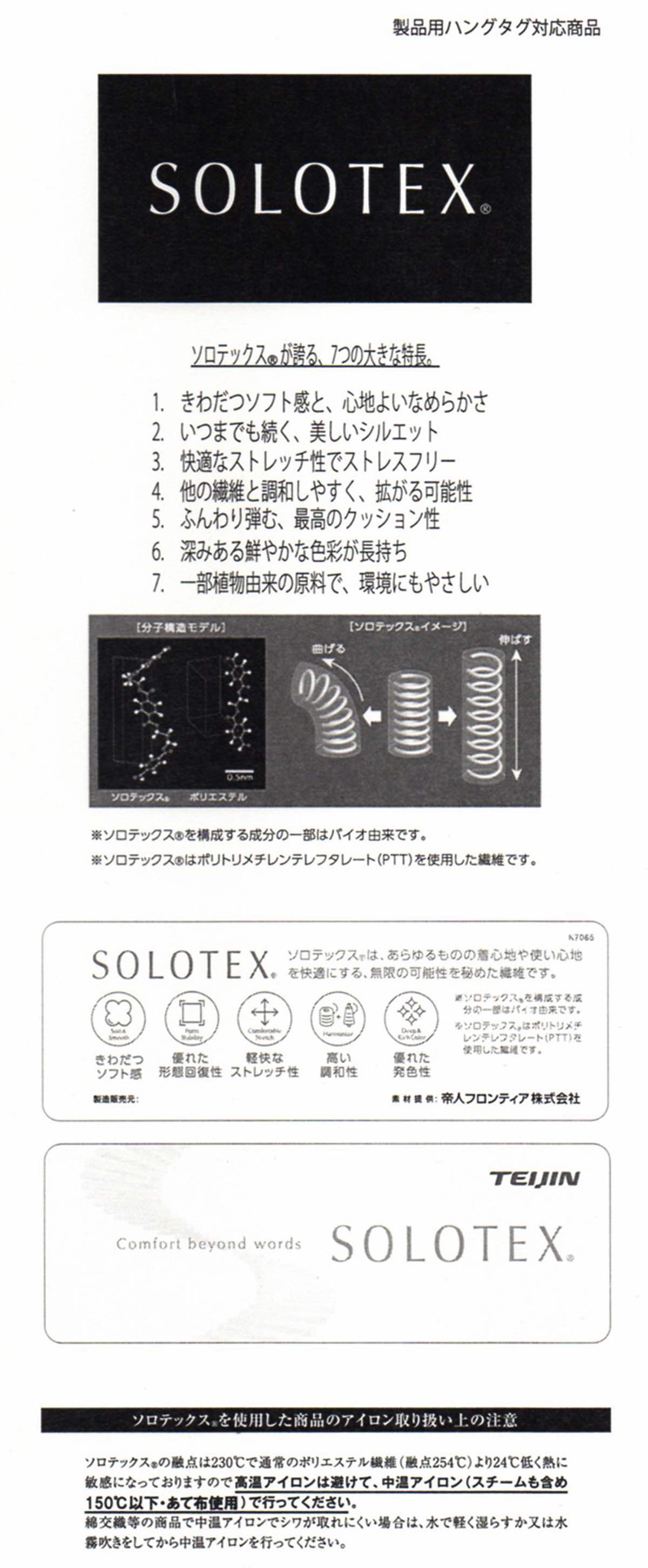 sw52357 SOLOTEX(R)ツイル4WAYストレッチWR(C0) | 【 生地問屋YAMATOMI