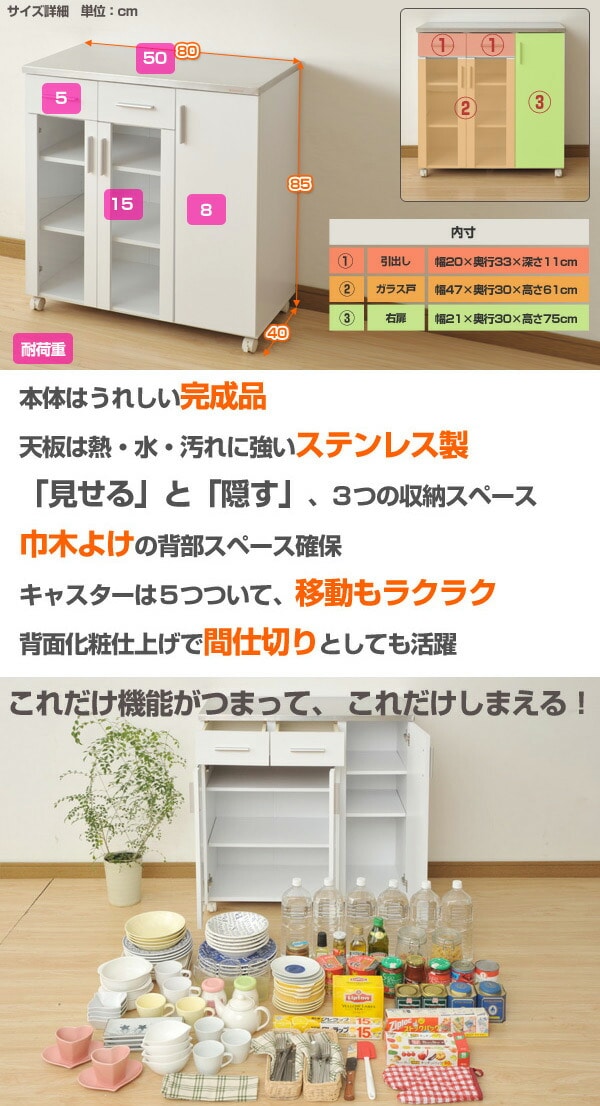 YAMAZEN 80cm 完成品 キッチン 棚 カウンター キャビネット 未開封