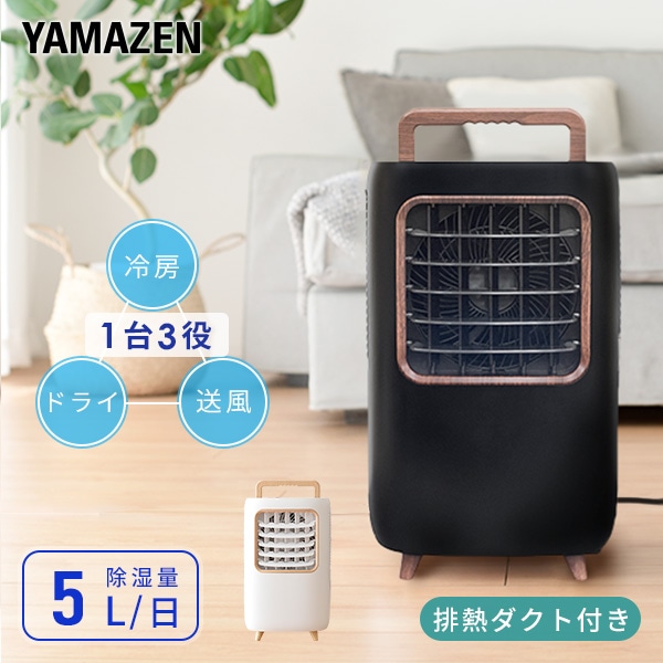 販売終了】コンパクトクーラー ポータブルクーラー 排熱ダクト付き YEC