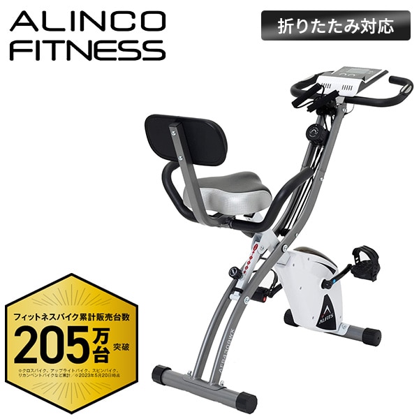 販売終了】フィットネスバイク コンフォートバイクII 折りたたみ