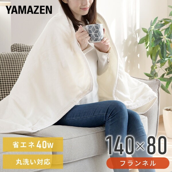 電気毛布 電気敷毛布 フランネル 140×80cm YMS-FK33K 山善 | 山善