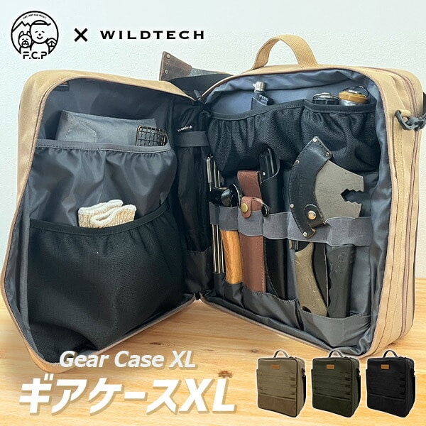 ギアケースXL 215-AFXP363 ワイルドテック | 山善ビズコム オフィス