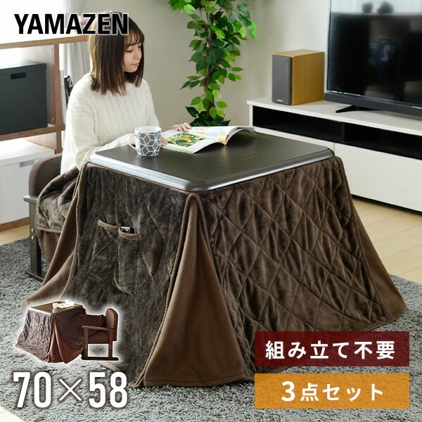 販売終了】1人用こたつ 布団 椅子 3点セット ハイタイプ VGA-70582HB