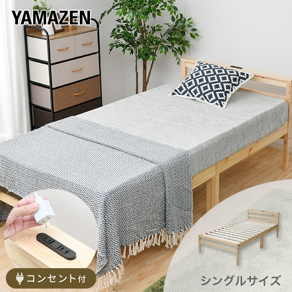 販売終了】宮付き すのこベッド シングル ナチュラル | 山善ビズコム