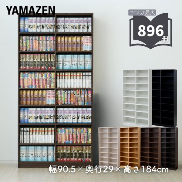 神奈川 和モダン 美品 本棚 W80.5✕D35✕H89 ブックシェルフ 神奈川 和
