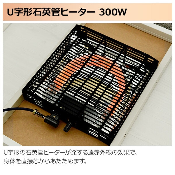 販売終了】ヒーターユニット 取り替え用 こたつ YH-304 山善 | 山善