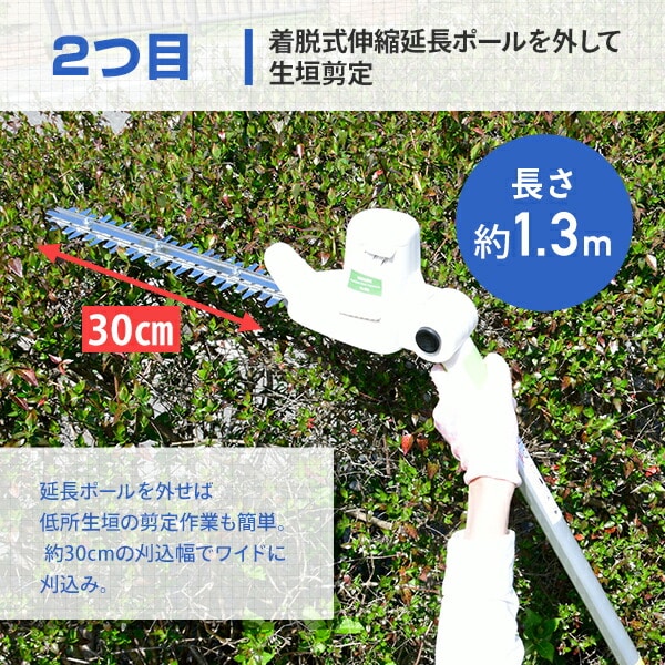 4WAY 高枝 ポールトリマー/ポールソー AC電源タイプ 10m延長コード付き