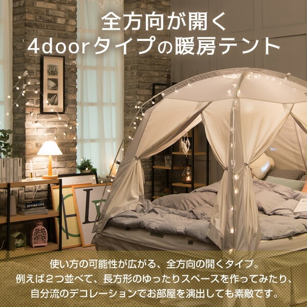 販売終了】暖房テント 4door Sサイズ IDOOGEN 正規輸入品 タスミ