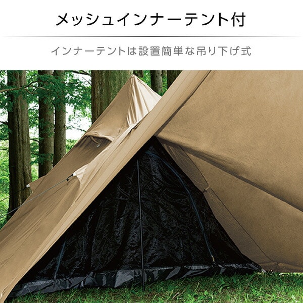販売終了】難燃TC素材採用ワンポールテント TOP-240 ブラウン | 山善