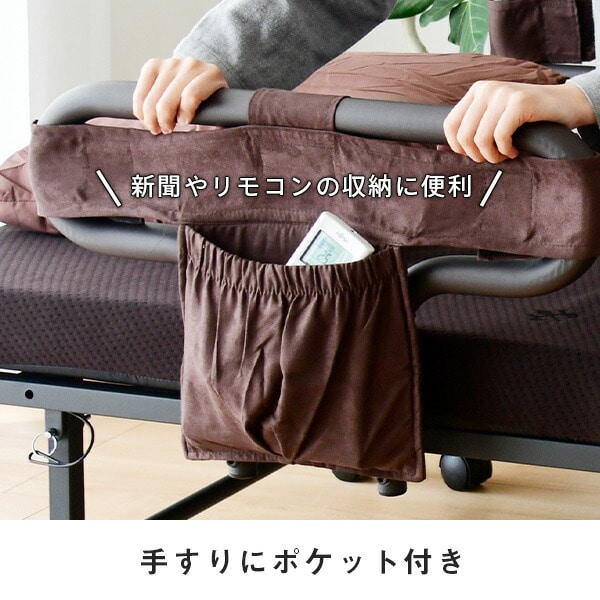 手すり付き 折りたたみベッド (シングル) BAS-1S(DBR)T ダークブラウン