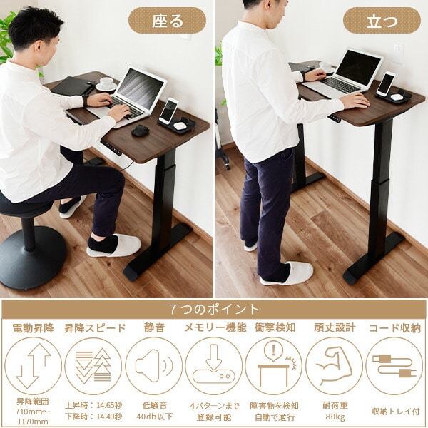 電動昇降デスク 奥行スリム 幅100/120/140 奥行50 山善 | 山善ビズコム