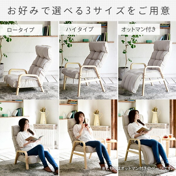 肌ざわりの良いオットマン付きリビングチェアベージュWHG-580T(SBE) 肌
