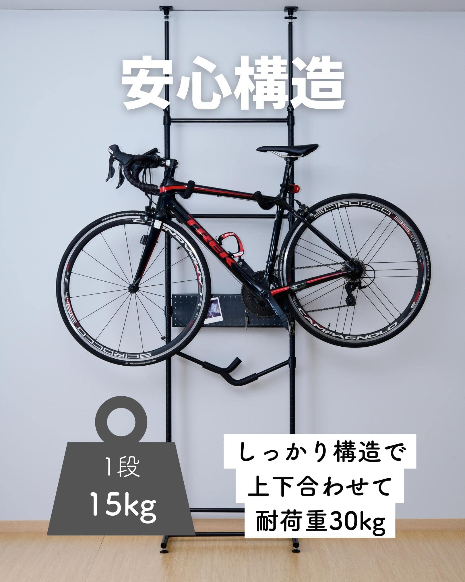 突っ張り 自転車 スタンド ラック 幅62.5 奥行43.5 高さ202-262cm