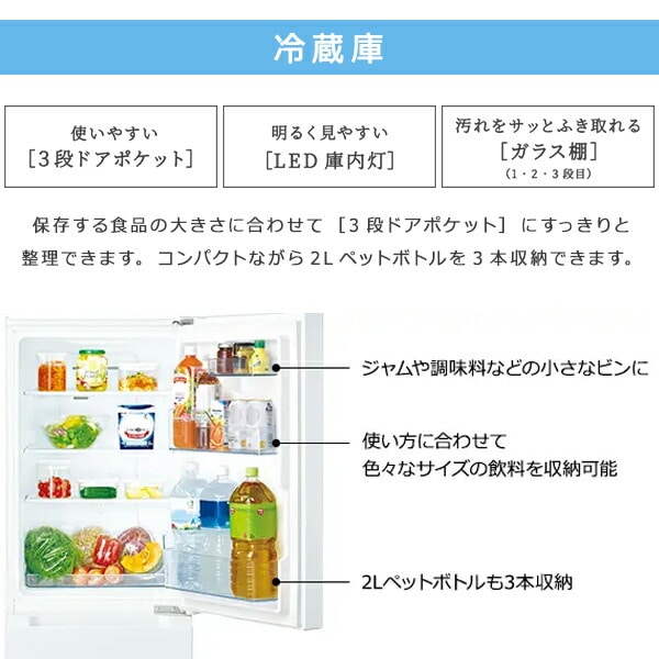 販売終了】冷蔵庫 2ドア 冷凍冷蔵庫 154L (冷蔵室112L/冷凍室42L) RL