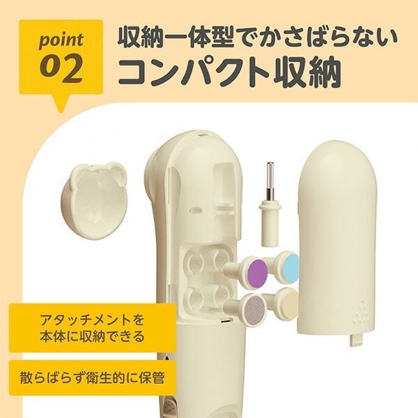 2wayネイルケアセット KJR100218 エジソンママ | 山善ビズコム