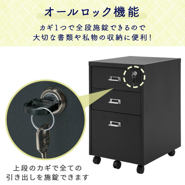 デスクワゴン 3段 鍵付き 完成品 幅38.1奥行47.2高さ61.5cm | 山善