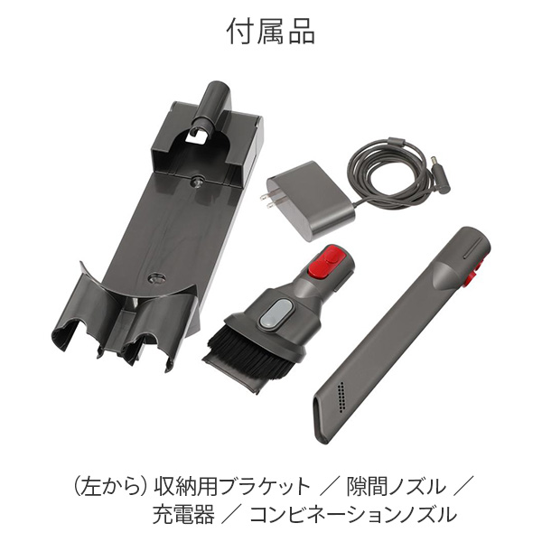 販売終了】ダイソン コードレス スティック＆ハンディクリーナー V8