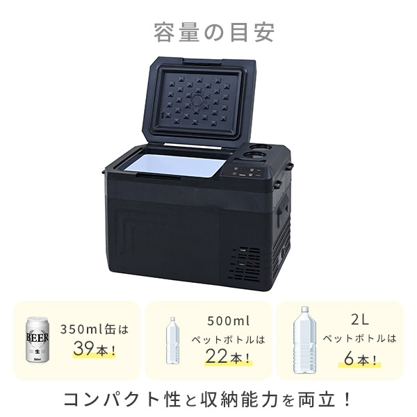 ポータブル冷蔵庫 冷凍庫 車載 25L AC/DC電源 YFR-AC251 山善 | 山善