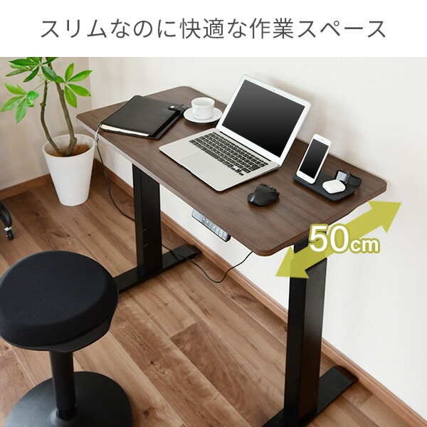 電動昇降デスク 奥行スリム 幅100/120/140 奥行50 山善 | 山善ビズコム