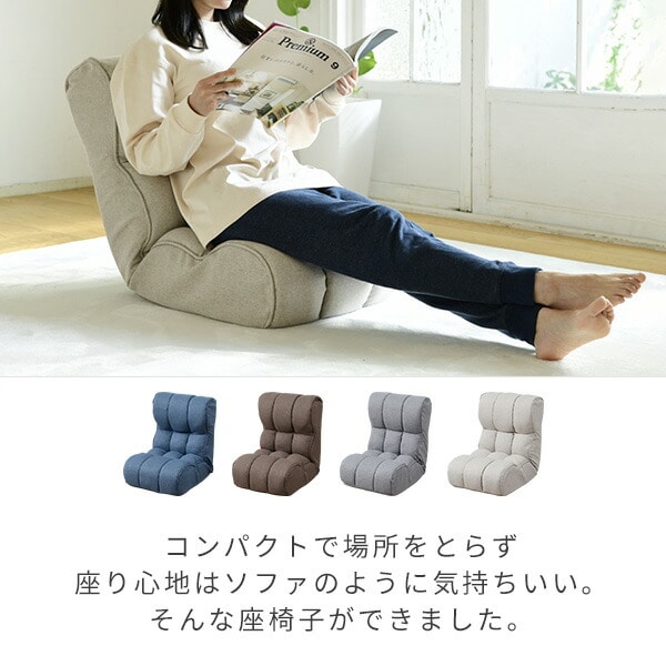 販売終了】座椅子 コンパクト ポケットコイル 幅43 奥行60 高さ52.5cm