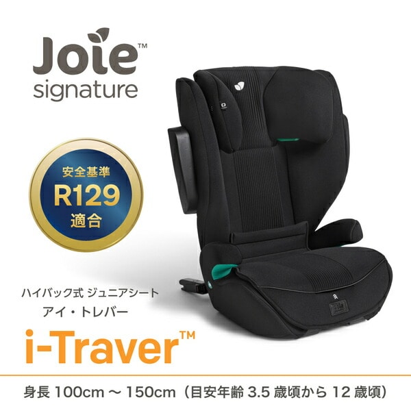 Joie ジュニアシート アイ・トレバー 38523/38524 KATOJI | 山善