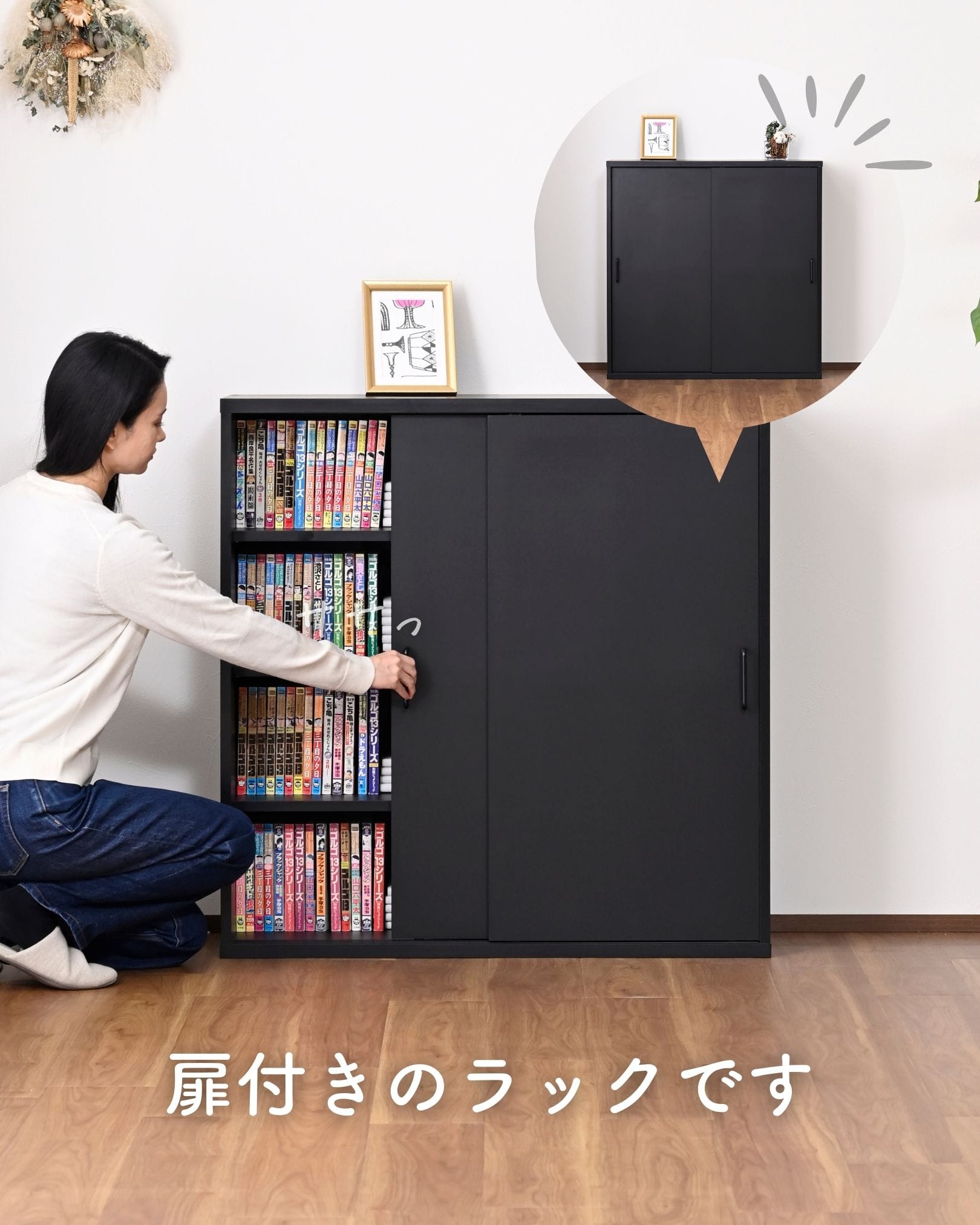 本棚 扉付き 引き戸 幅90.5cm 4段 COR-9090SD 山善 | 山善ビズコム
