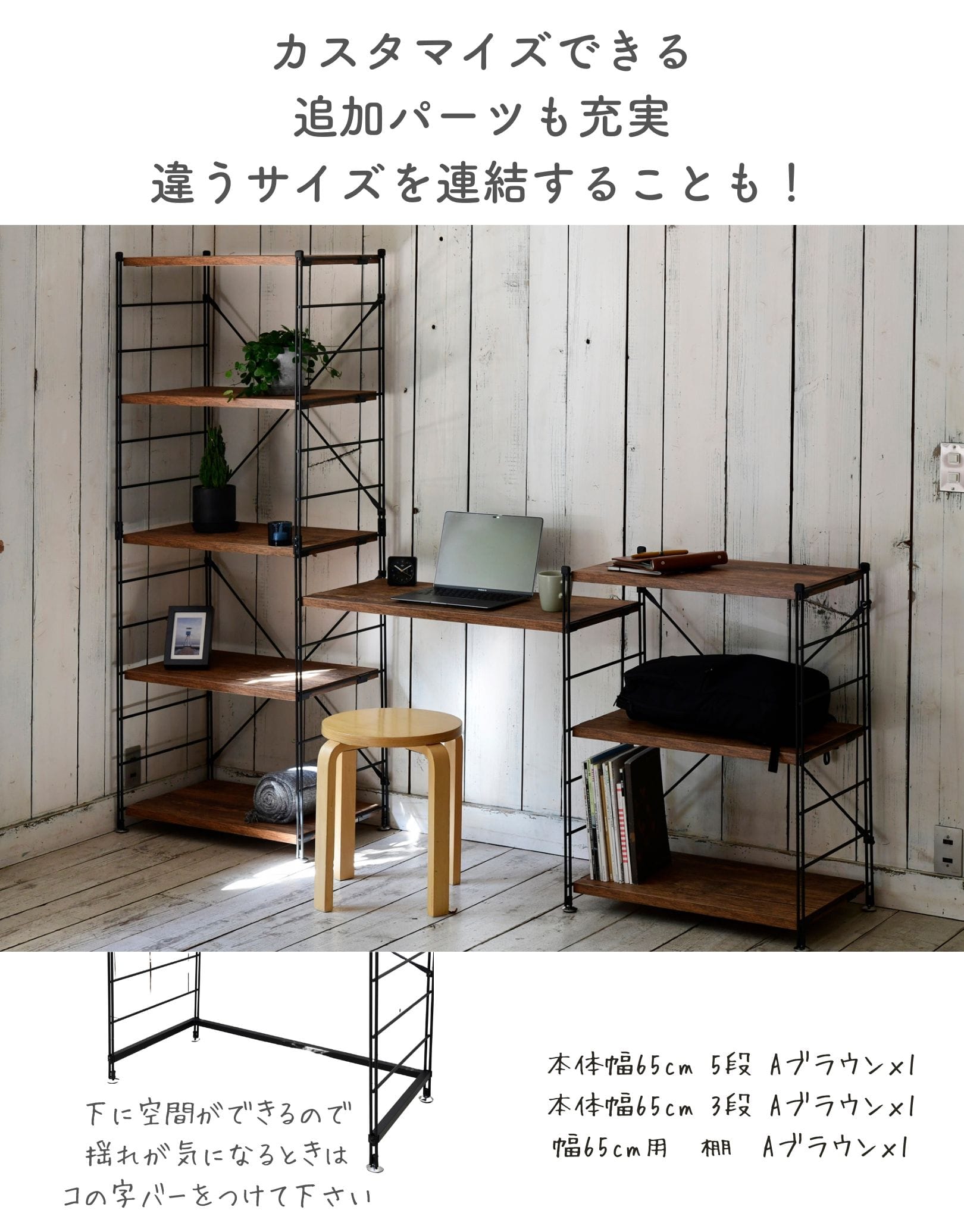 ラック 木製棚板 5段 幅85.5/65 奥行41.5 高さ161cm 山善 | 山善