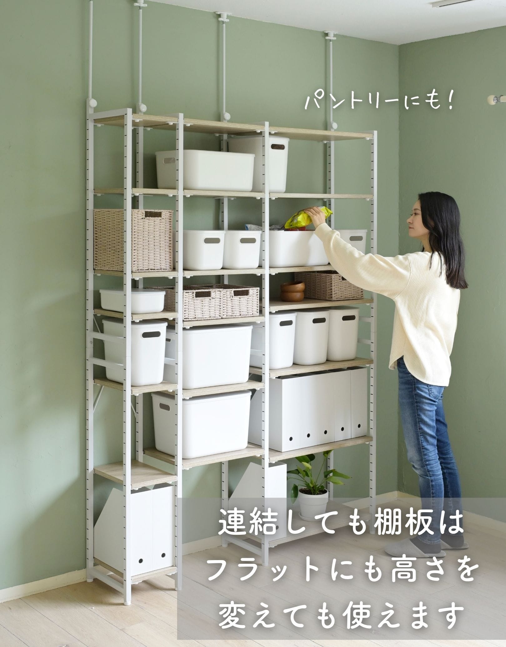 棚が動かせる 突っ張りファイルラック 幅25/45/65cm RSFT-257 山善
