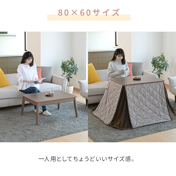こたつ&布団セット 長方形 ハイタイプ 高さ調節 510W 山善 | 山善