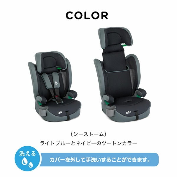 Joie ジュニアシート エレベートR129 38318/38429/38430 | 山善