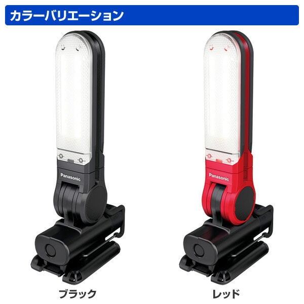 充電LEDマルチライト マグネットベース付き 7.2V EZ3720T-B/EZ3720T-R