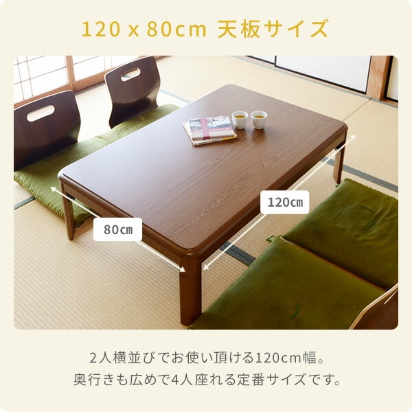 長方形こたつテーブル KE21 コントローラー付き #ブラウン 長方形