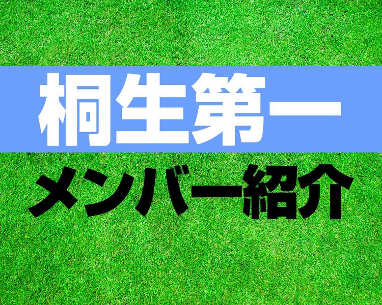 桐生第一のベンチコート 桐生第一高校サッカー部ベンチコート